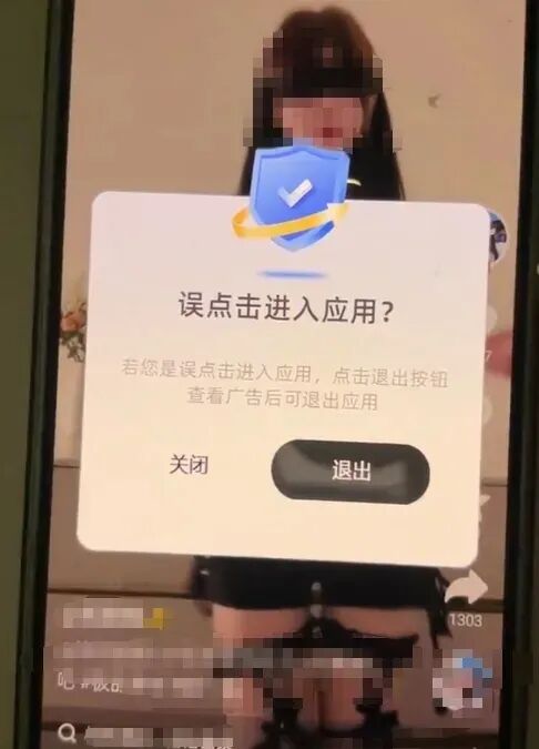 人民网评宝宝巴士跳转低俗广告:“甩锅”第三方无法服众