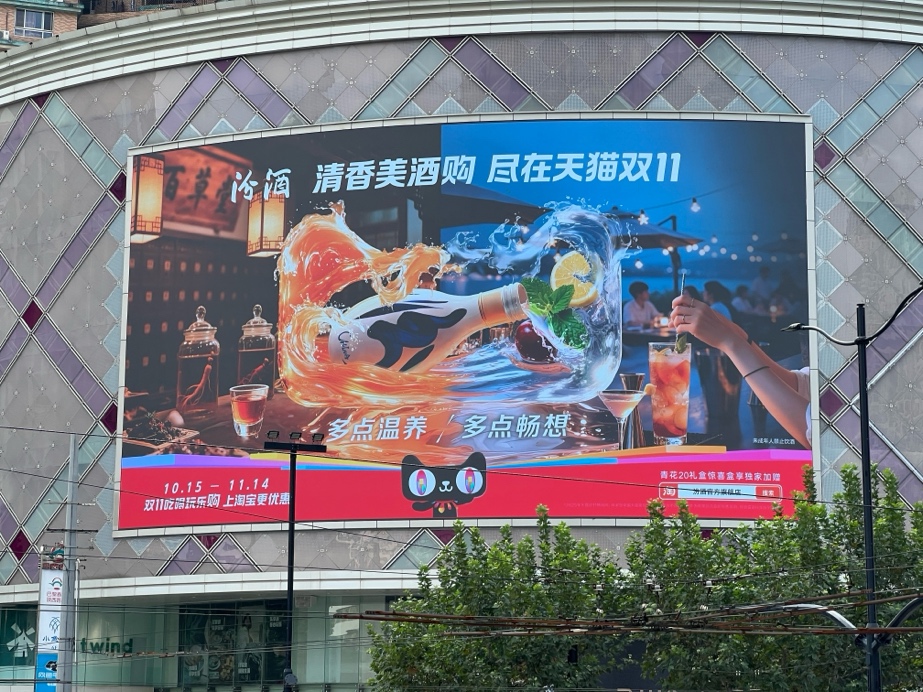 天猫双11酒水品牌强势增长，“年轻化”、“开瓶率”成品牌必争目标