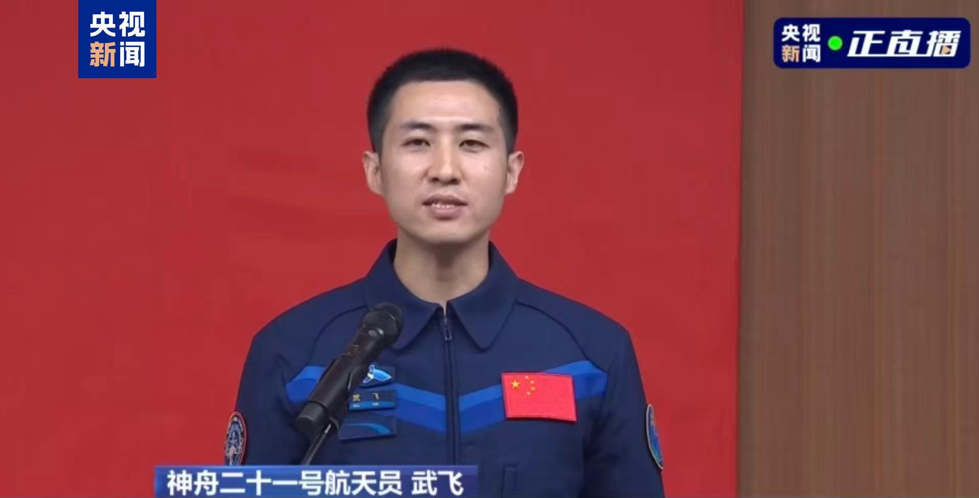 我国最年轻的航天员武飞：我相信“越努力，越幸运”