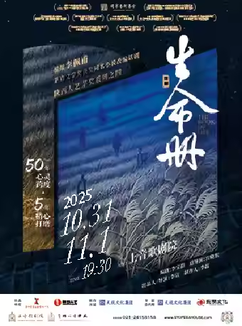 这个周末,在上海感受一年中最疯狂的戏剧演出季