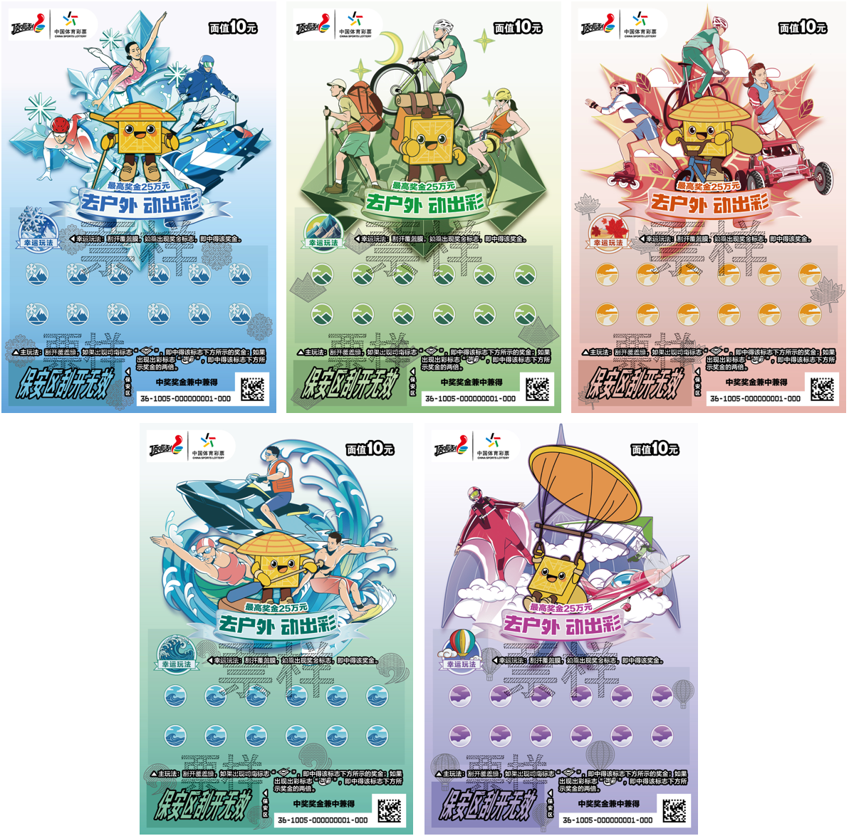 运动邂逅美食!体彩“顶呱刮”上新,倡导健康生活新方式