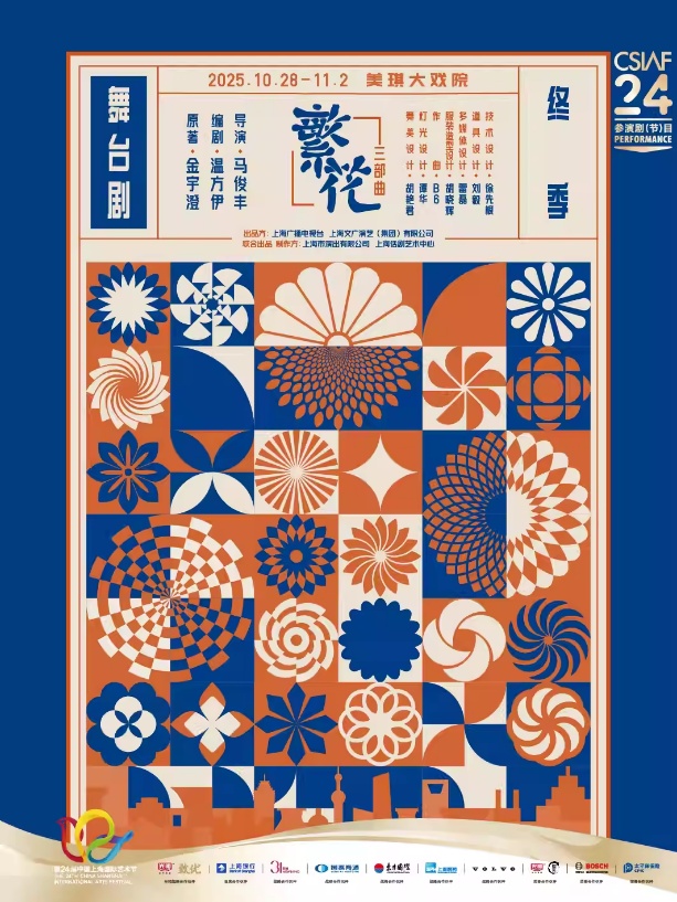 这个周末,在上海感受一年中最疯狂的戏剧演出季 这个周末,在上海感受一年中最疯狂的戏剧演出季