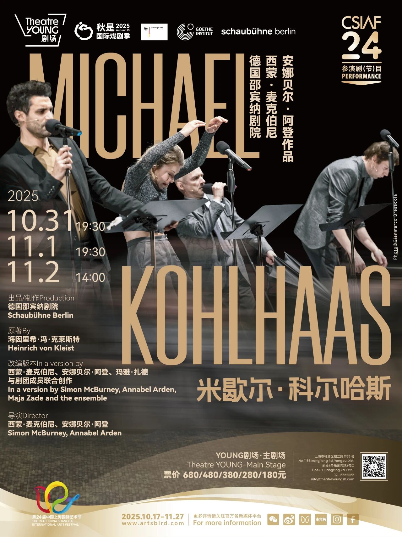 这个周末,在上海感受一年中最疯狂的戏剧演出季