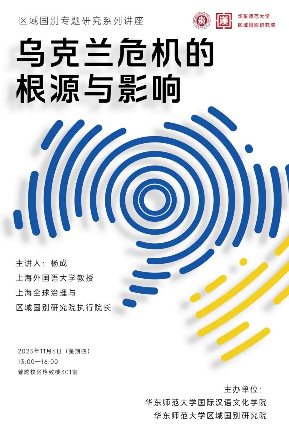 讲座预告｜迈向碳中和：大自然做了什么、还可以做什么?