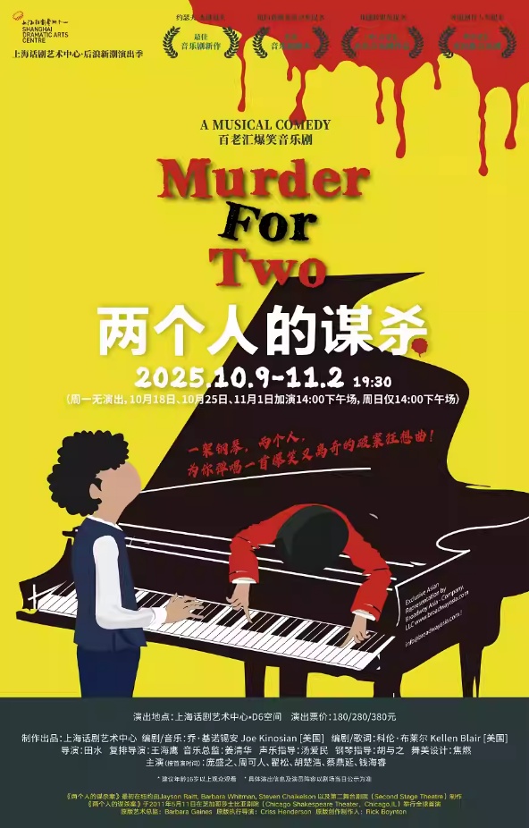 这个周末,在上海感受一年中最疯狂的戏剧演出季