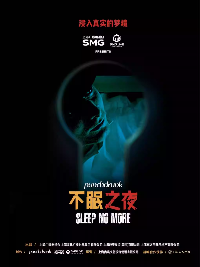 这个周末,在上海感受一年中最疯狂的戏剧演出季