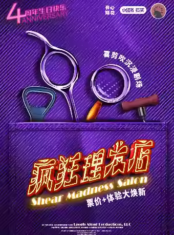 这个周末,在上海感受一年中最疯狂的戏剧演出季