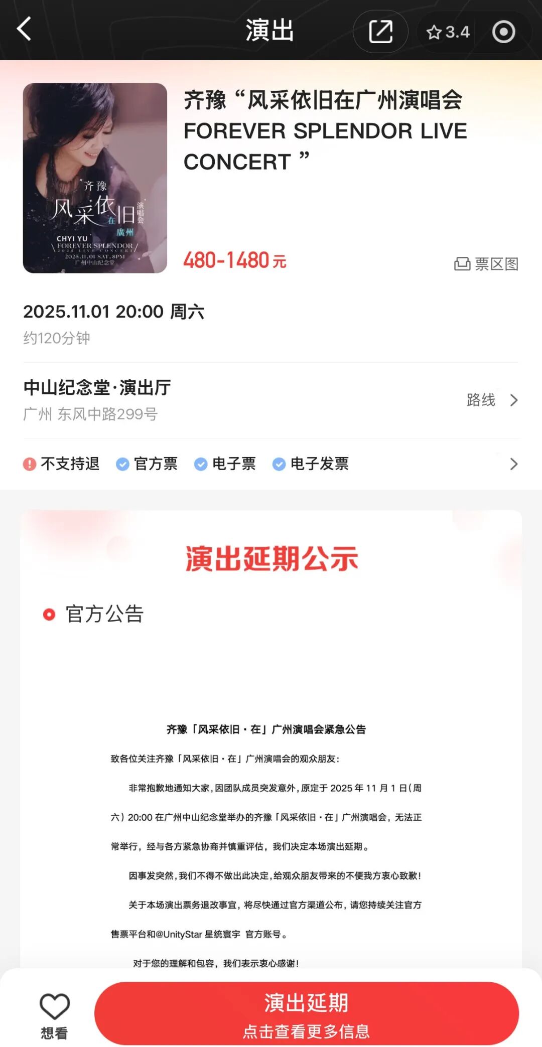 媒体:著名音乐人屠颖意外离世,作品有《情书》《味道》《过火》等