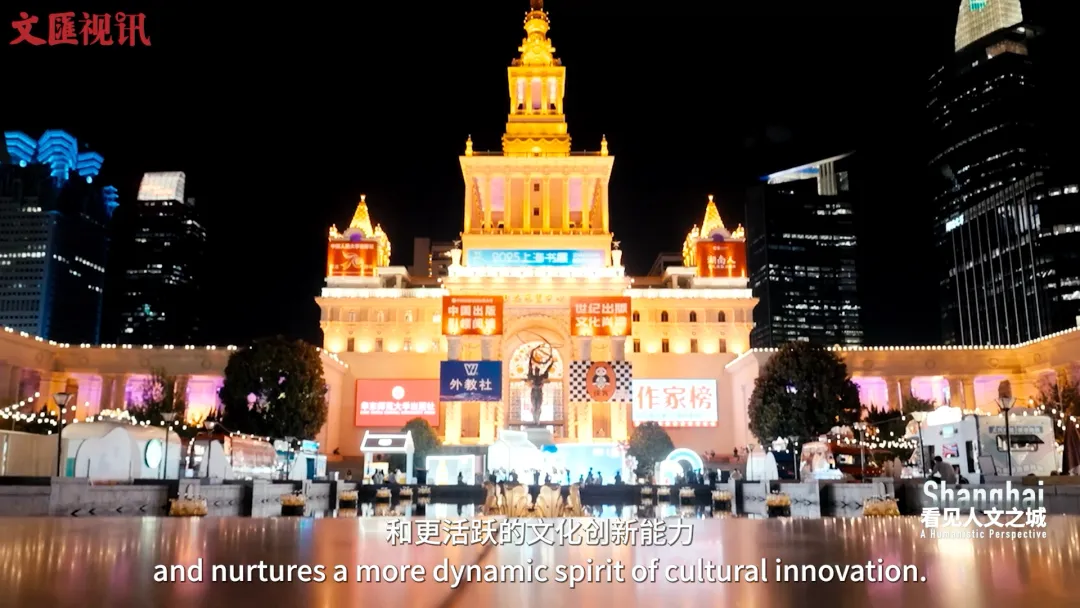 看见人文之城|孙甘露:书香满城,繁花竞放