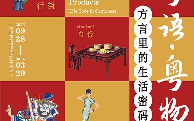 一周展讯 | 上海双年展听到蜜蜂, 广东美术展解读岭南