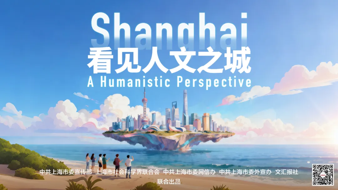 看见人文之城|孙甘露:书香满城,繁花竞放