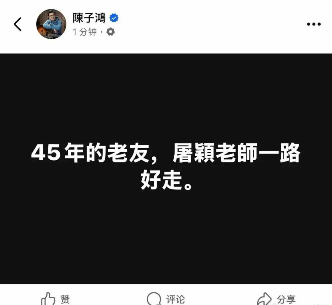 媒体:著名音乐人屠颖意外离世,作品有《情书》《味道》《过火》等