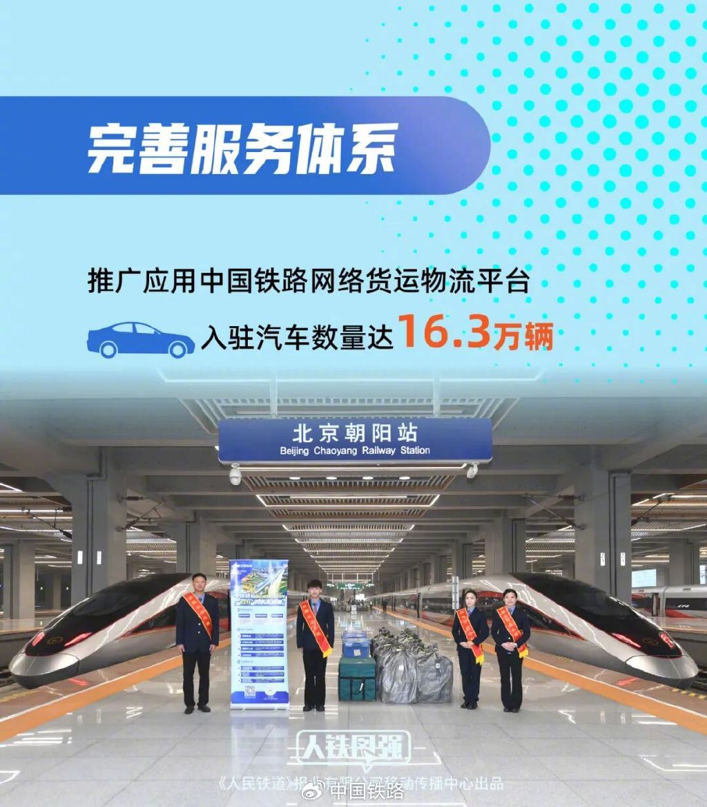 国铁启动“双11”网购高峰期快运服务，为期20天