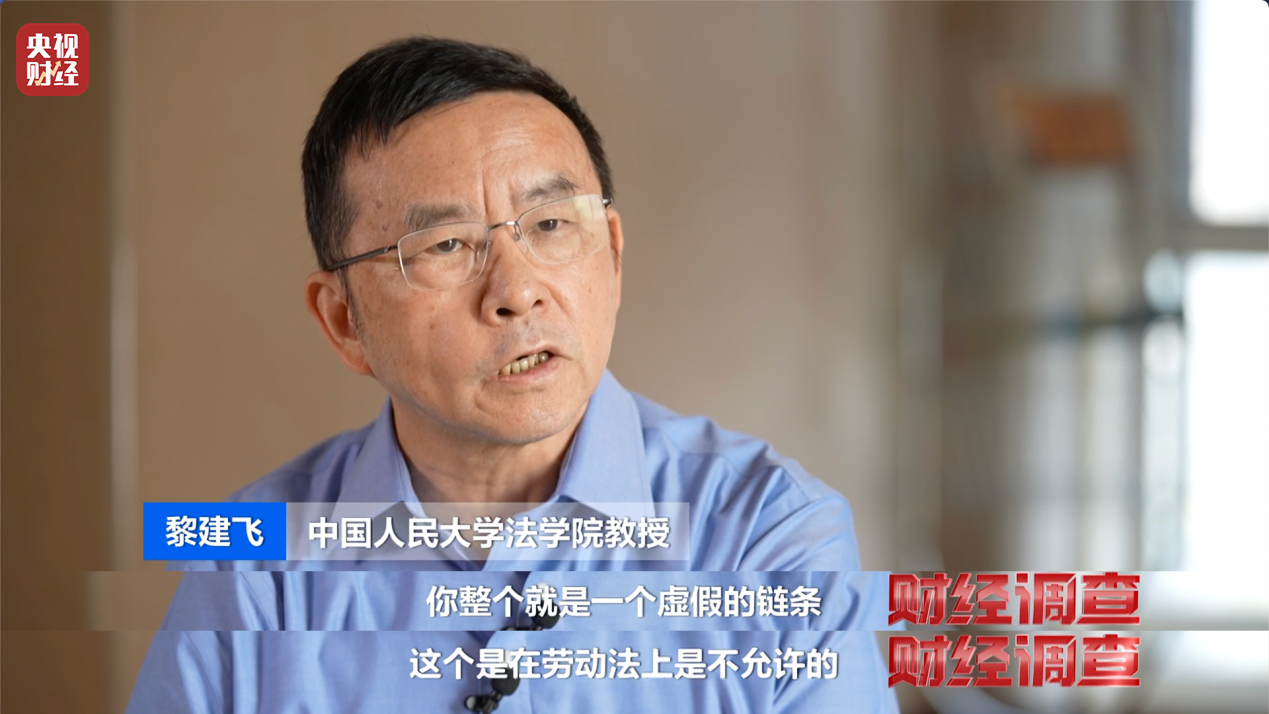 想赚钱，先背债？央视起底兼职骗局黑色产业链