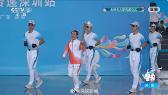 粵港澳三地聯(lián)動！十五運會火炬開始傳遞