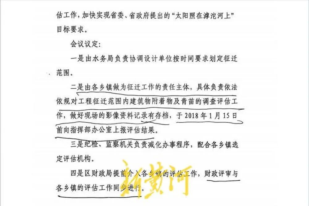石家庄藁城一村民申请征迁补偿信息公开遇阻,区政府责令公开后镇政府超期仍未回应