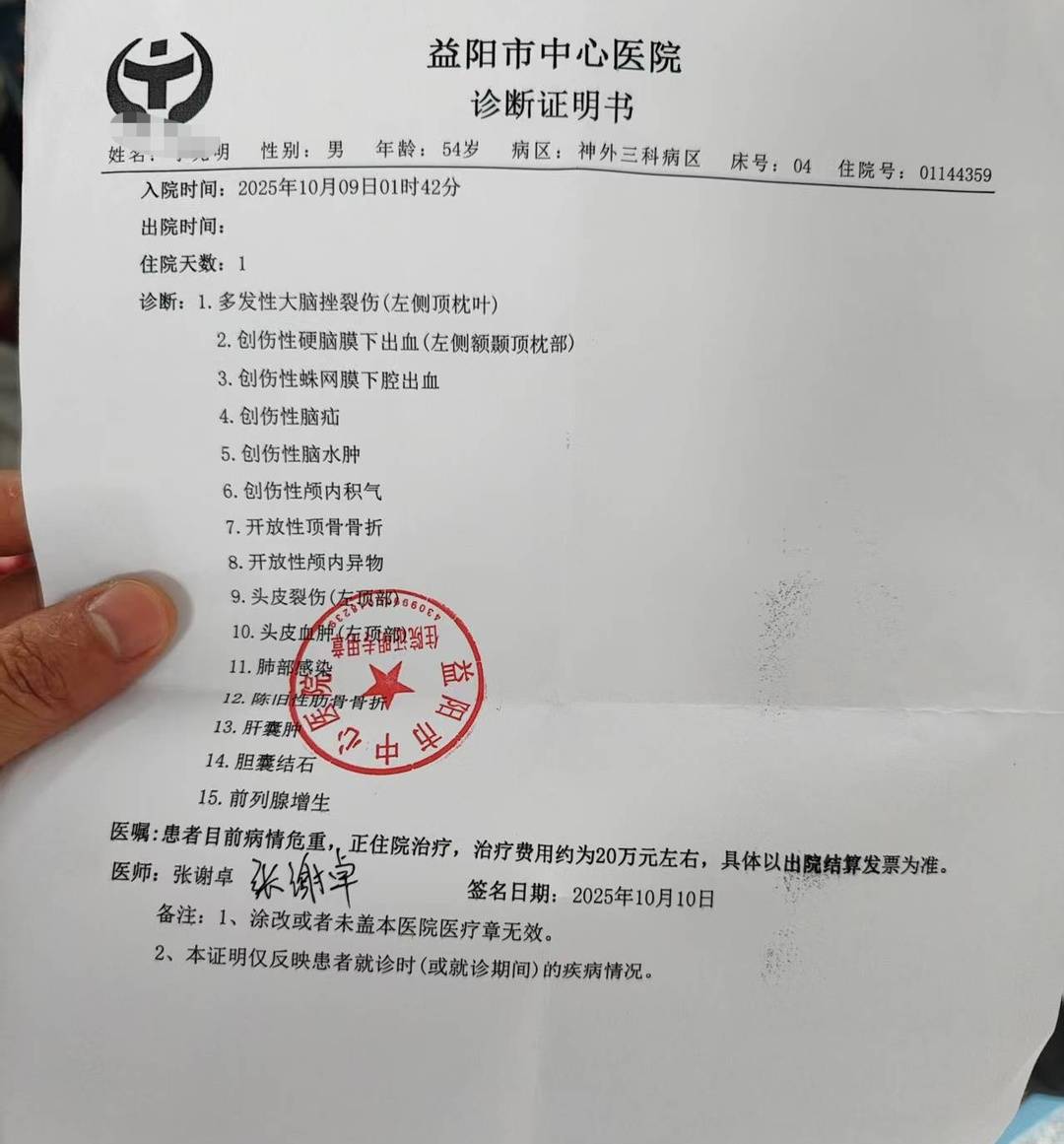 男子夜晚钓鱼被枪击：4名嫌疑人被抓，先要谅解书才愿承担治疗费