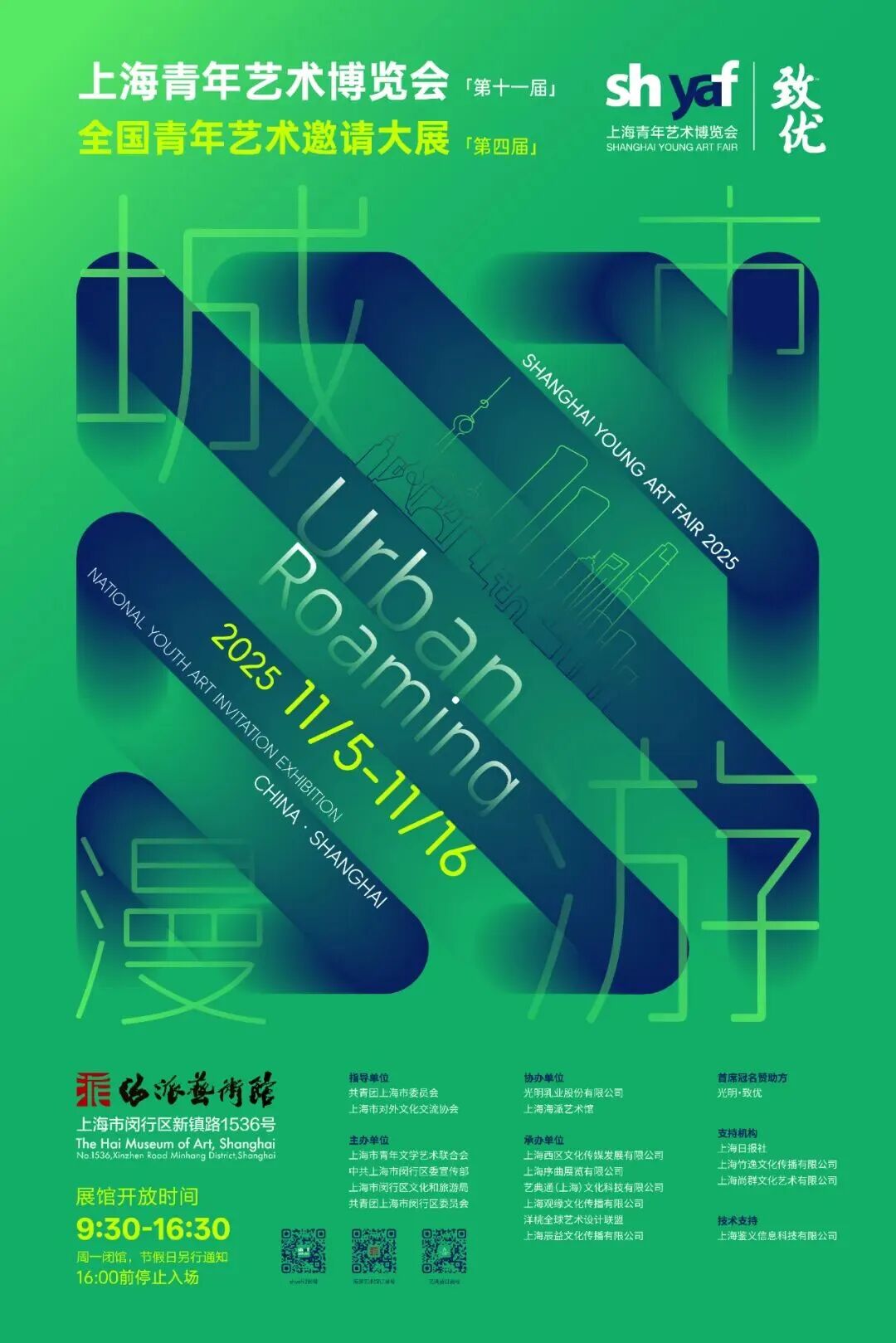 一周展讯 | 上海双年展听到蜜蜂, 广东美术展解读岭南