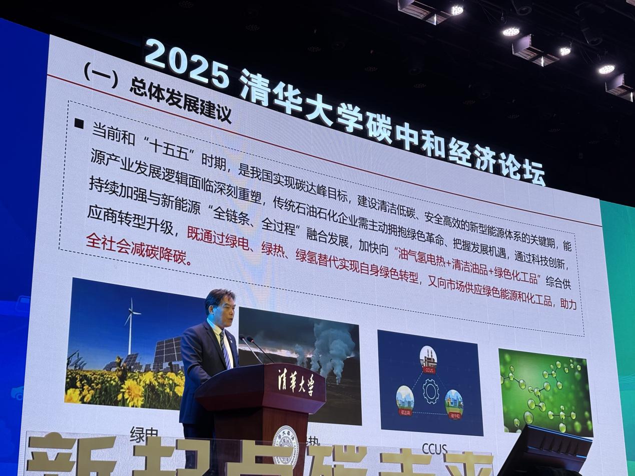 中国石化刘应红：绿氢与灰氢平价竞争2035年左右可实现