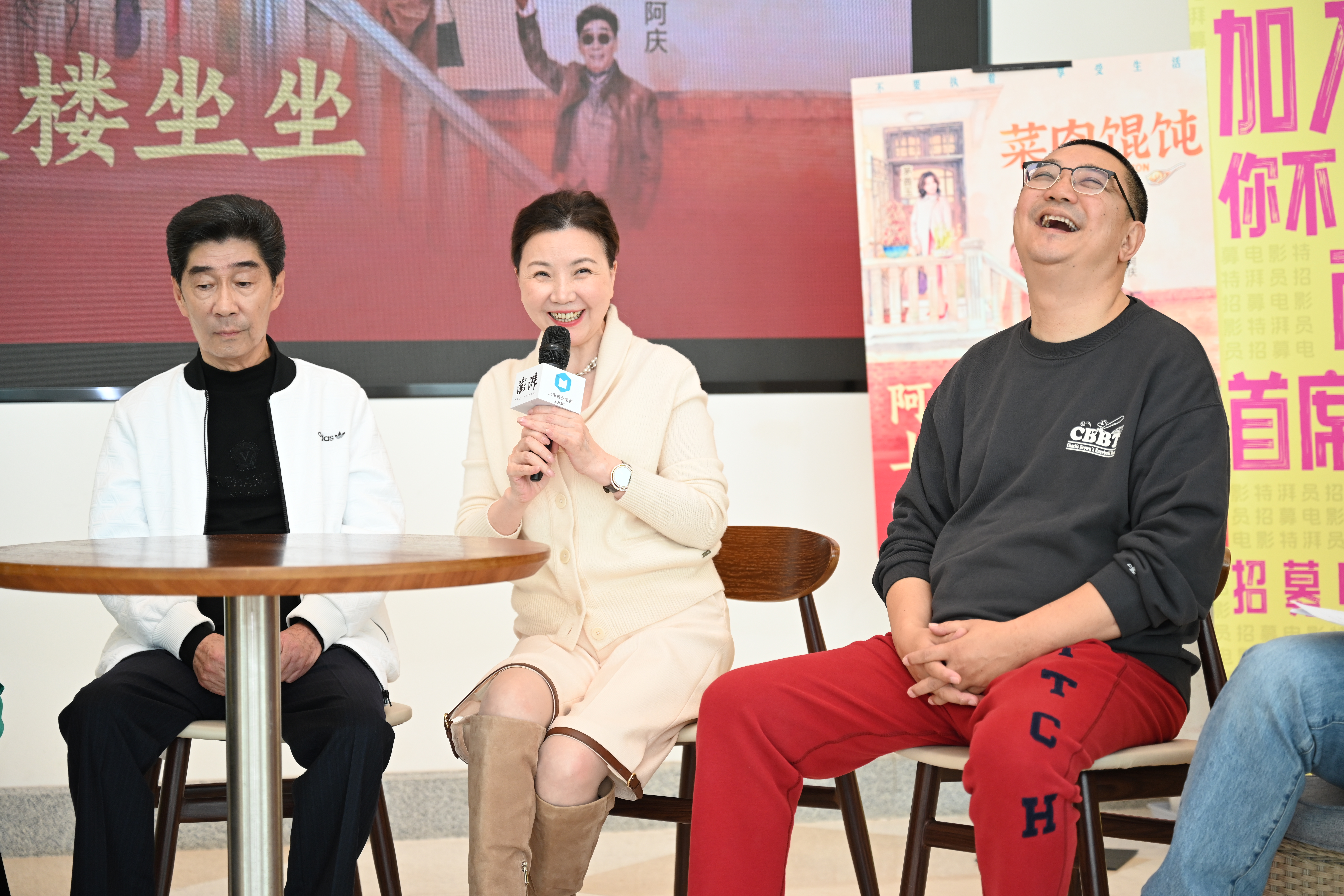 粤友钱:股票配资怎么申请杠杆-“含沪量”拉满,《菜肉馄饨》相亲三人组来到澎湃新闻电影湃队