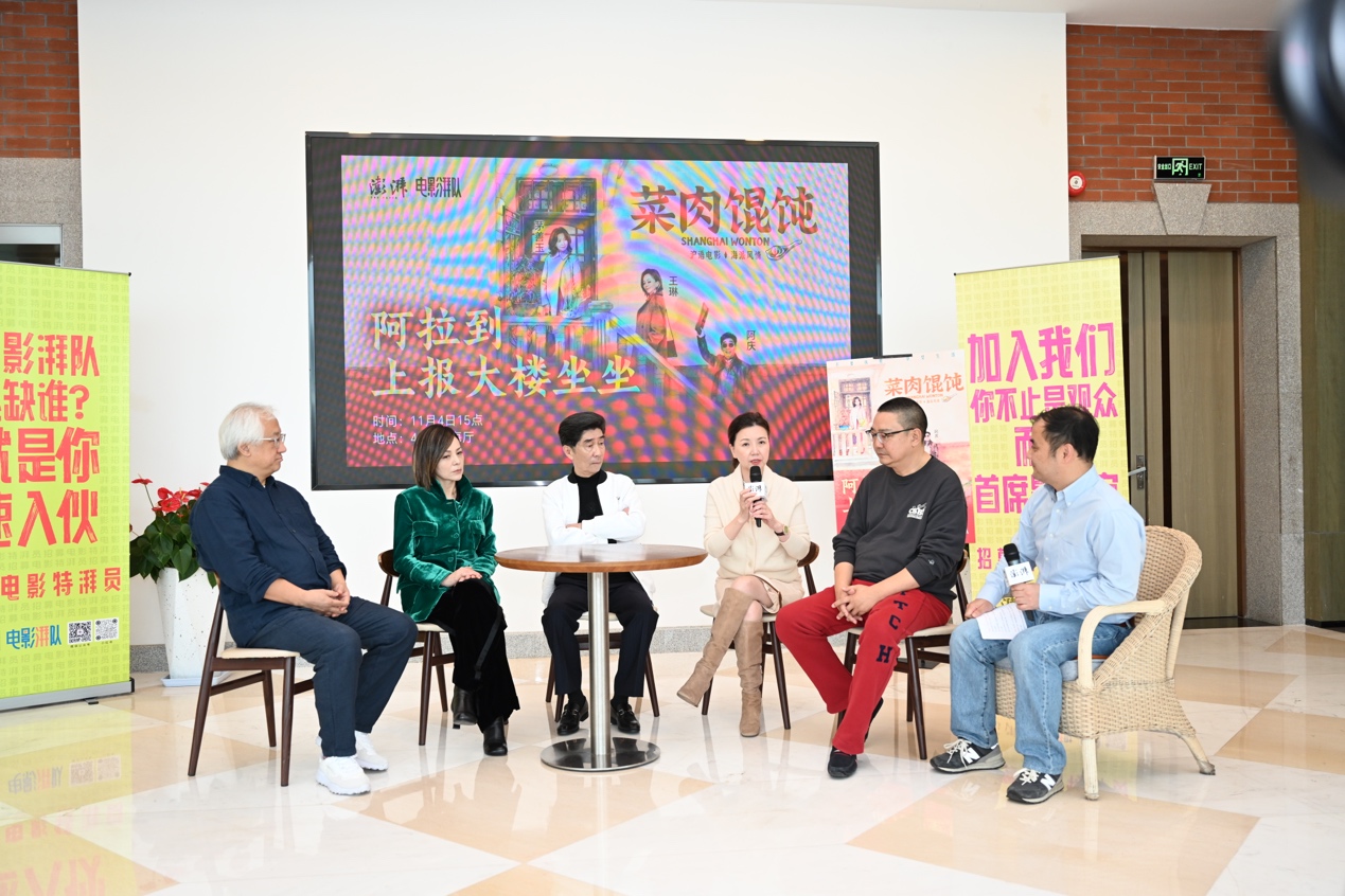 “含沪量”拉满，《菜肉馄饨》相亲三人组来到澎湃新闻电影湃队