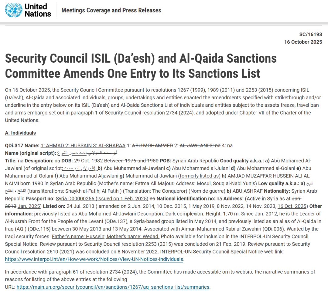 明查｜中方一票否决将朱拉尼移出恐怖主义制裁名单？假