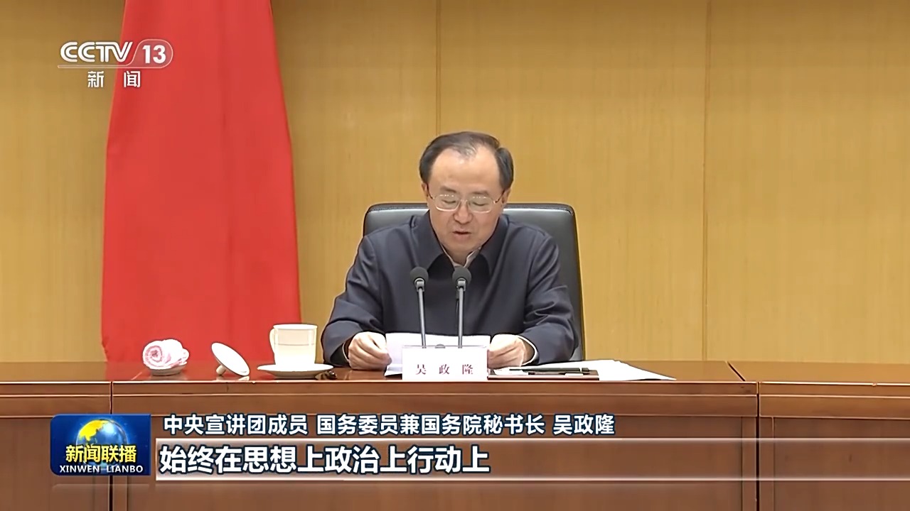 视频丨中央宣讲团在各地各部门宣讲党的二十届四中全会精神