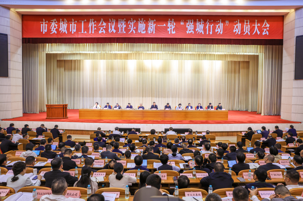 温州动员:推动城市内涵式高质量发展,深入实施新一轮“强城行动”
