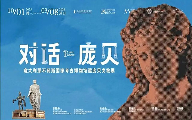 一周展讯|看来自罗马的宙斯雕塑与罕见宋徽宗草书