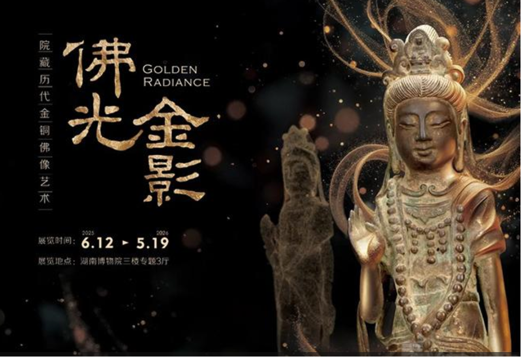 一周展讯|看来自罗马的宙斯雕塑与罕见宋徽宗草书