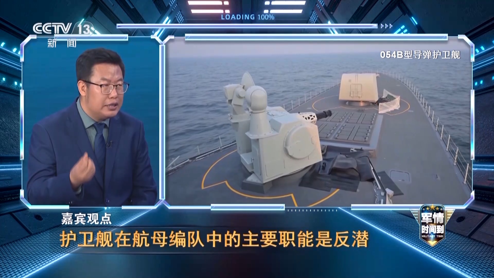 福建舰战力解析:探秘最强钢铁方阵