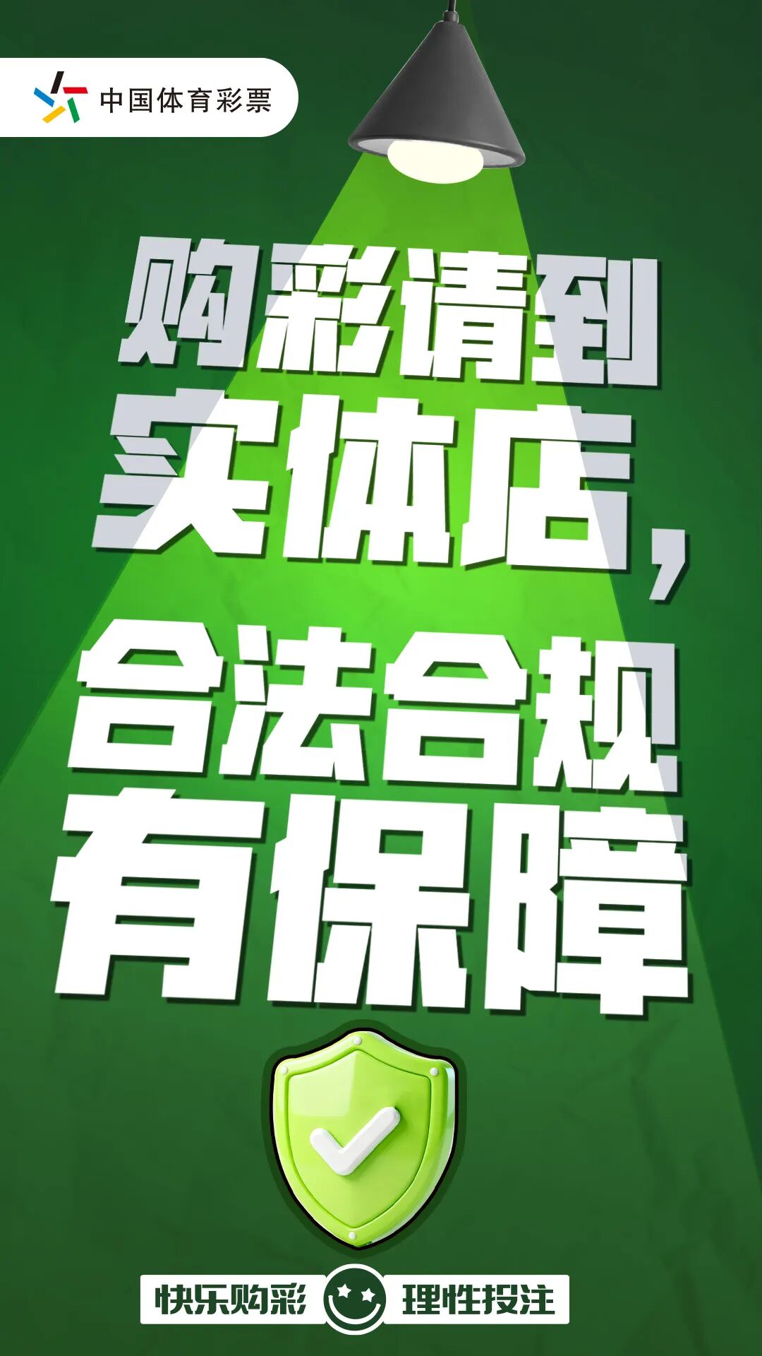 互联网购彩藏风险，当心让您落陷阱