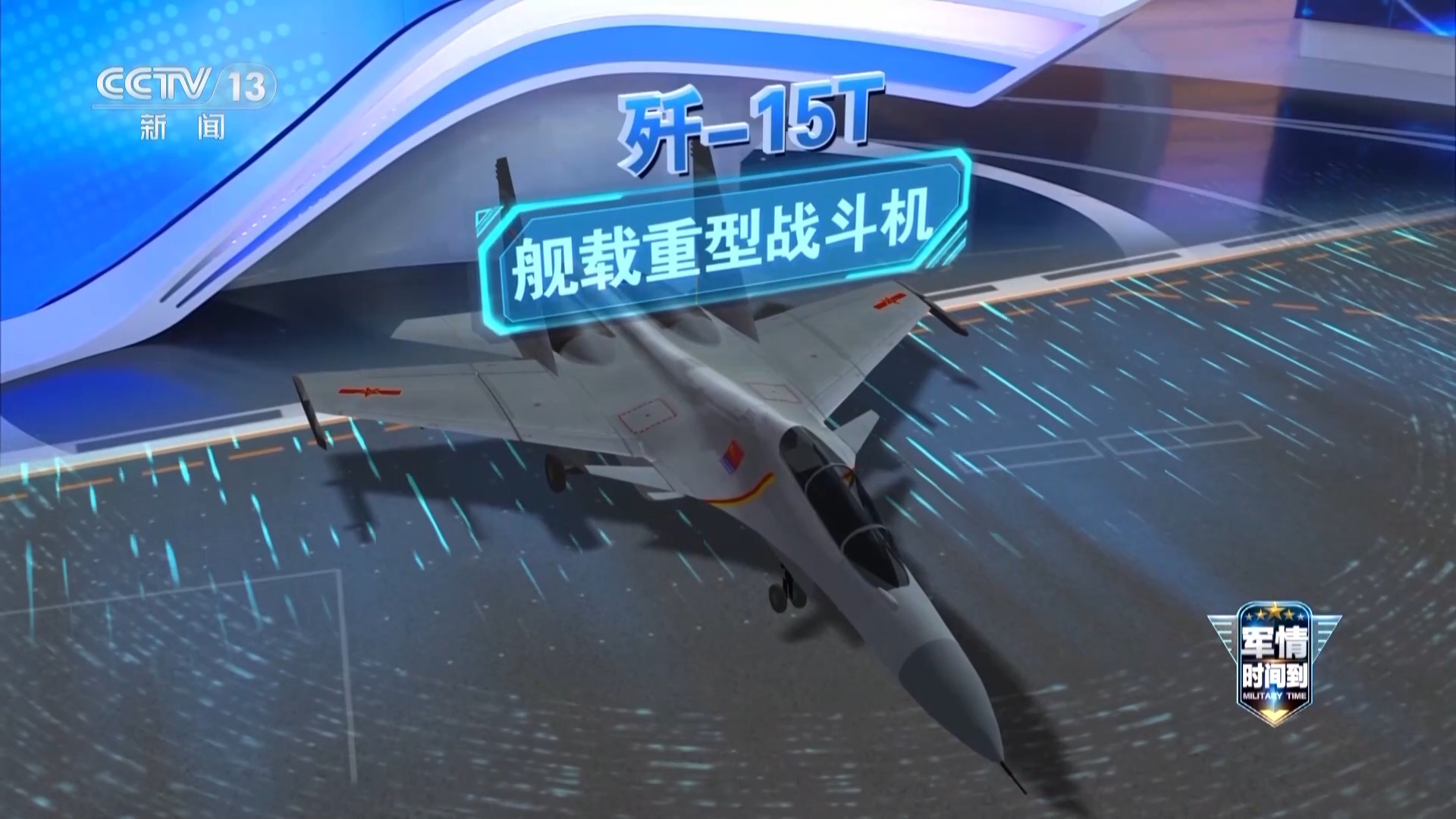 福建舰战力解析:探秘最强钢铁方阵