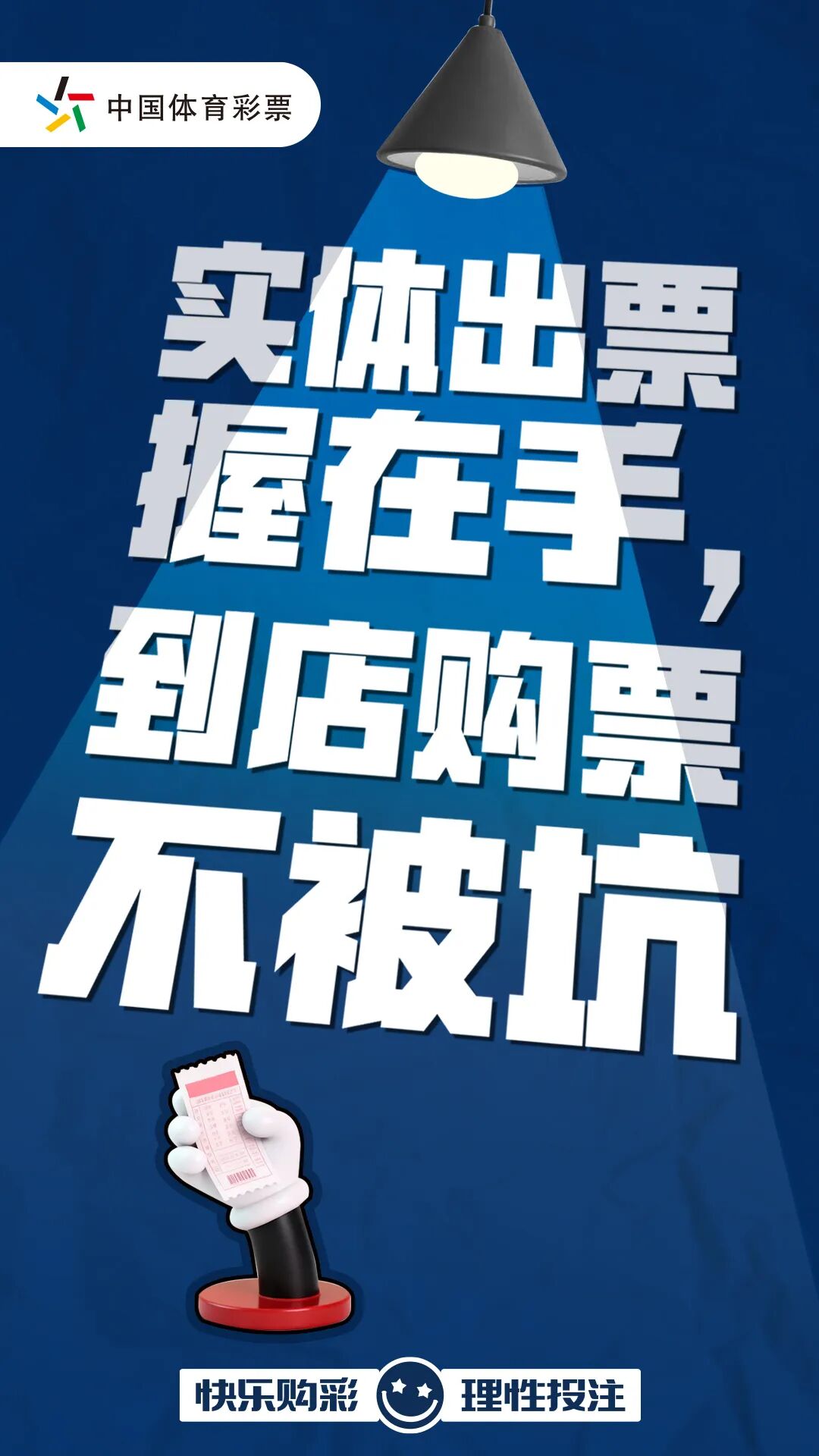 互联网购彩藏风险,当心让您落陷阱