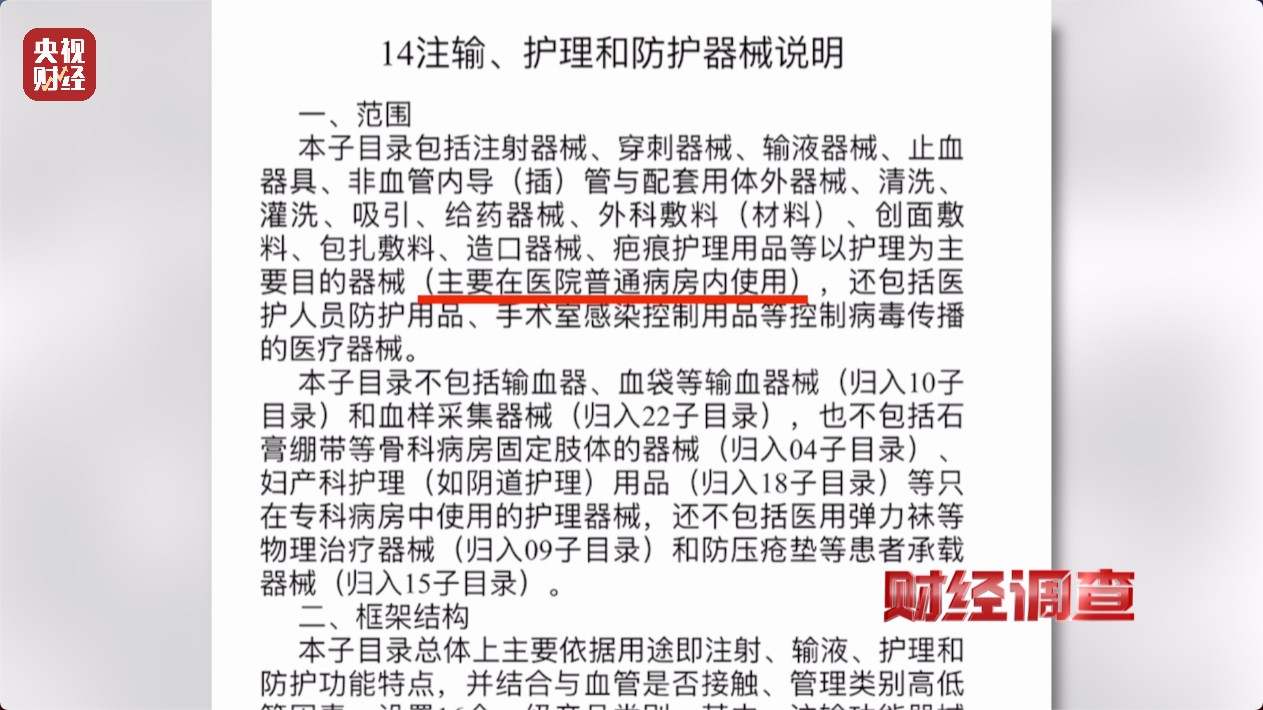 医保卡变“购物卡”?央视曝光“套”刷医保卡黑链条