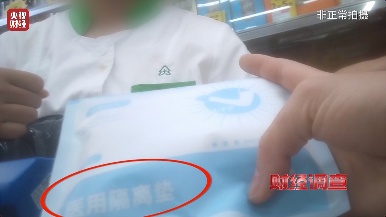 医保卡变“购物卡”?央视曝光“套”刷医保卡黑链条