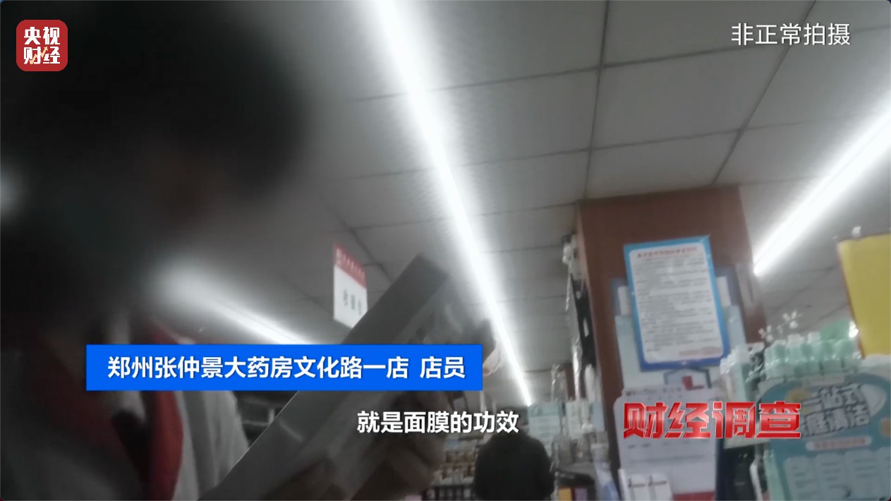 医保卡变“购物卡”?央视曝光“套”刷医保卡黑链条