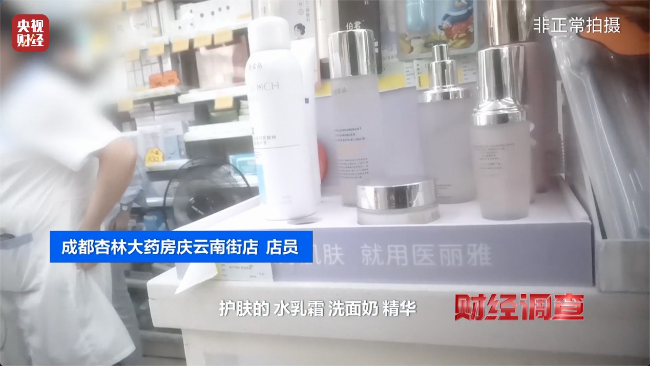 医保卡变“购物卡”?央视曝光“套”刷医保卡黑链条