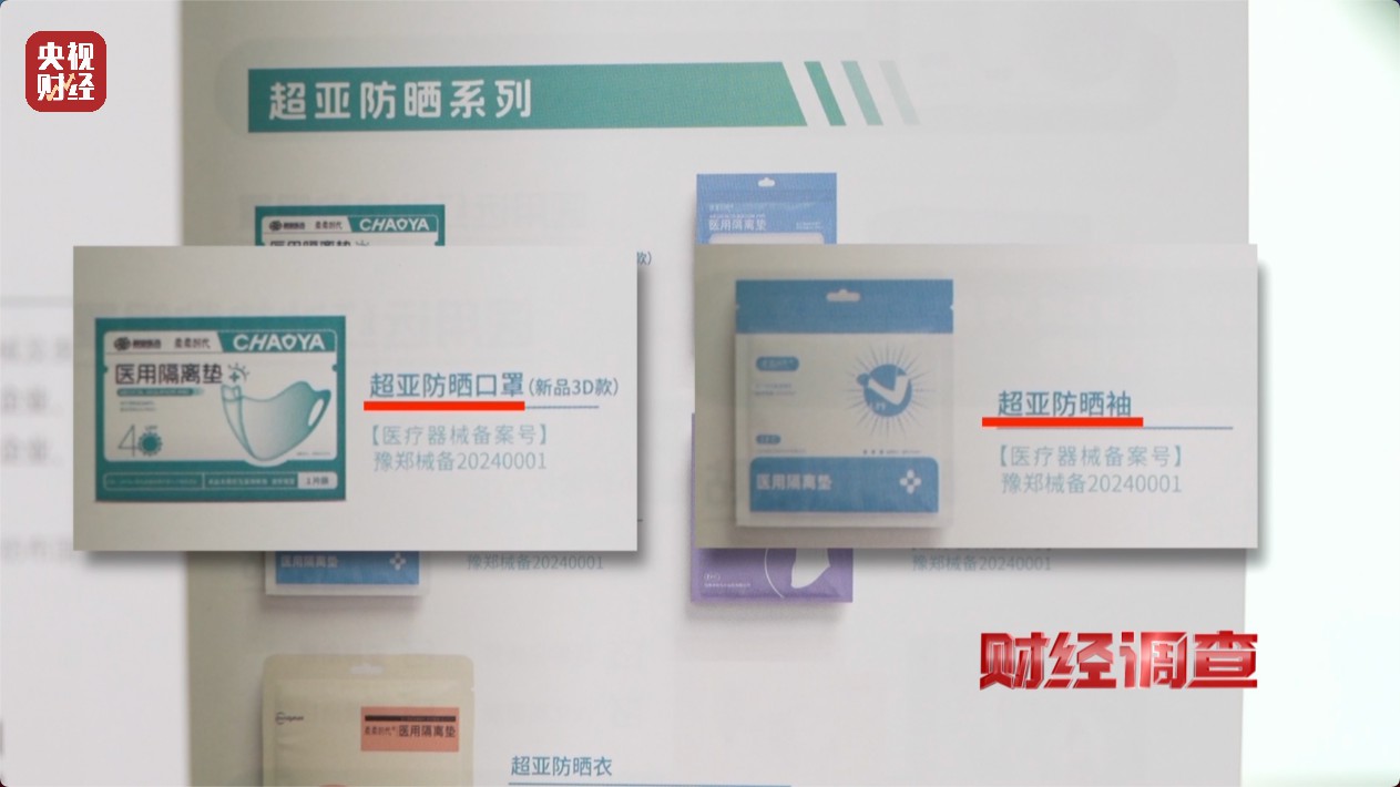 医保卡变“购物卡”?央视曝光“套”刷医保卡黑链条