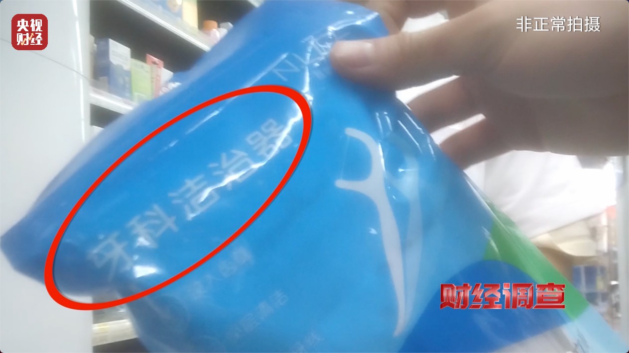 医保卡变“购物卡”?央视曝光“套”刷医保卡黑链条