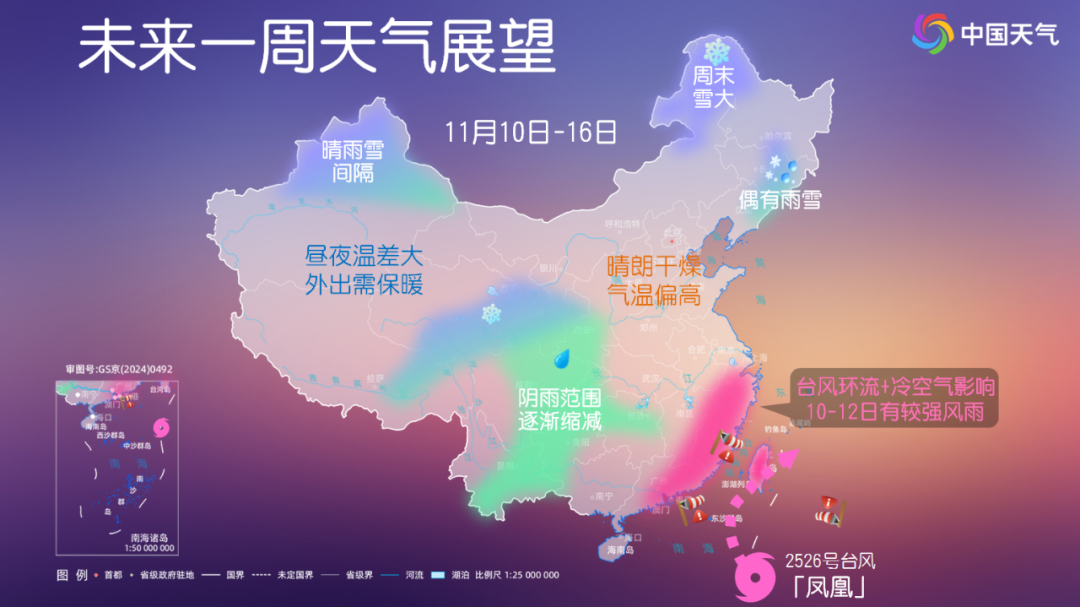 两股冷空气下周接连上线,台风“凤凰”或登陆我国