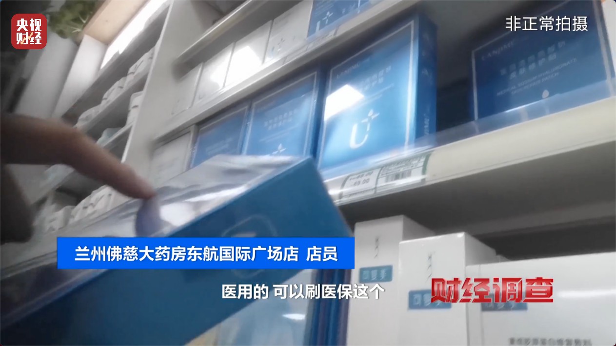 医保卡变“购物卡”?央视曝光“套”刷医保卡黑链条