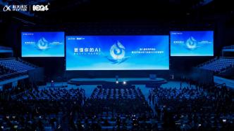 訊飛星火X1.5發(fā)布，訊飛辦公本X5煥新升級：軟硬一體讓AI更懂你