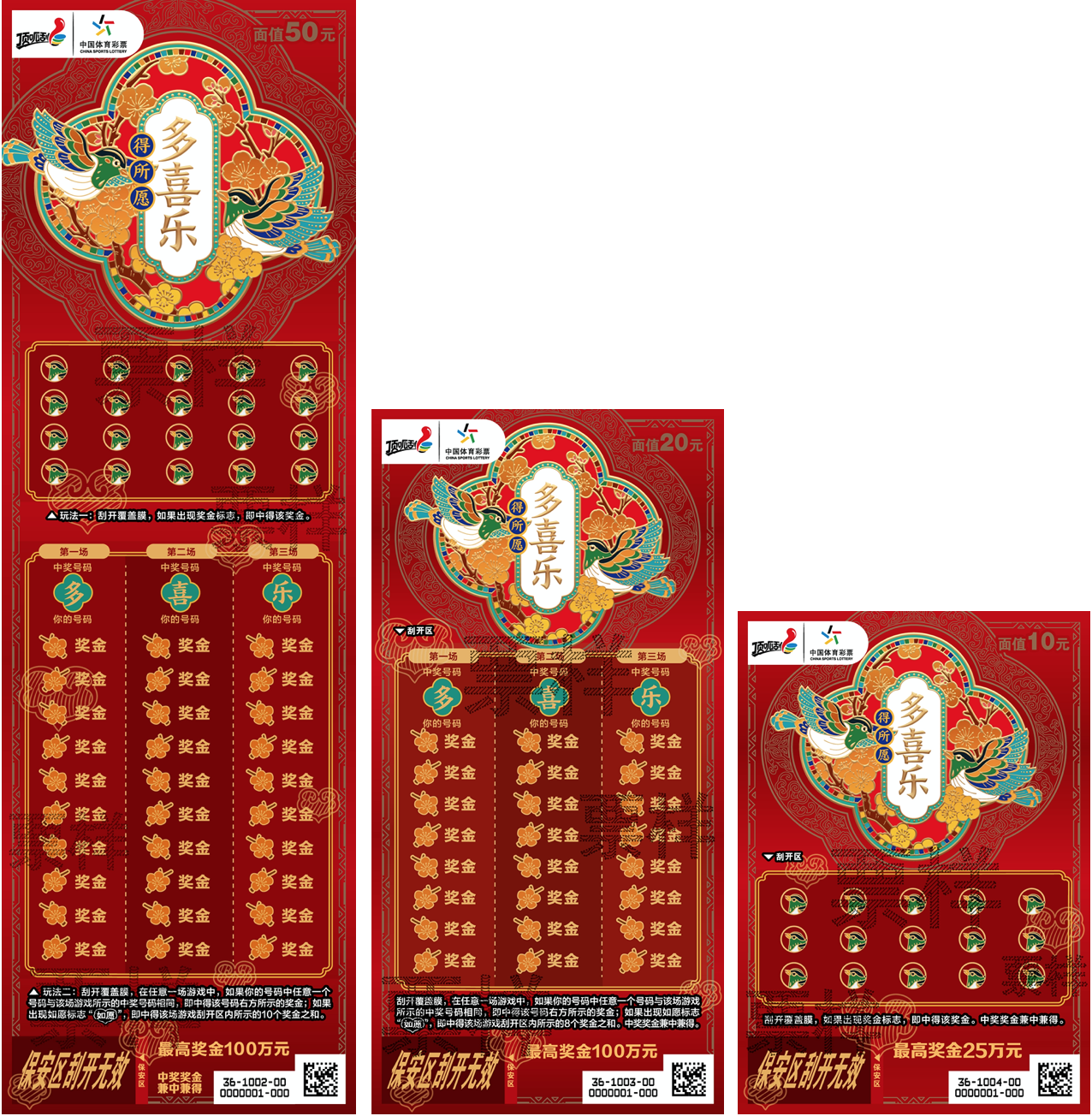 快手短视频:饿了么月卡回收-指尖藏祝福，体彩顶呱刮“得所愿”即开票上市