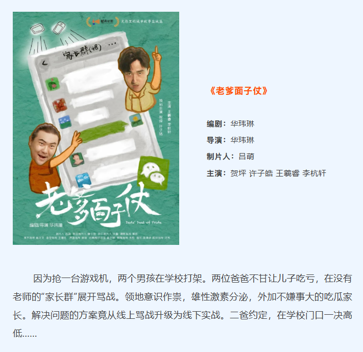 构建“NICE盐城·短剧之城”,江苏盐城即将亮相本届金鸡百花电影节