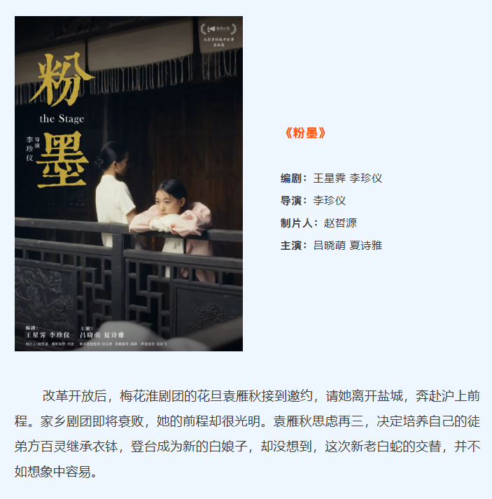 构建“NICE盐城·短剧之城”,江苏盐城即将亮相本届金鸡百花电影节