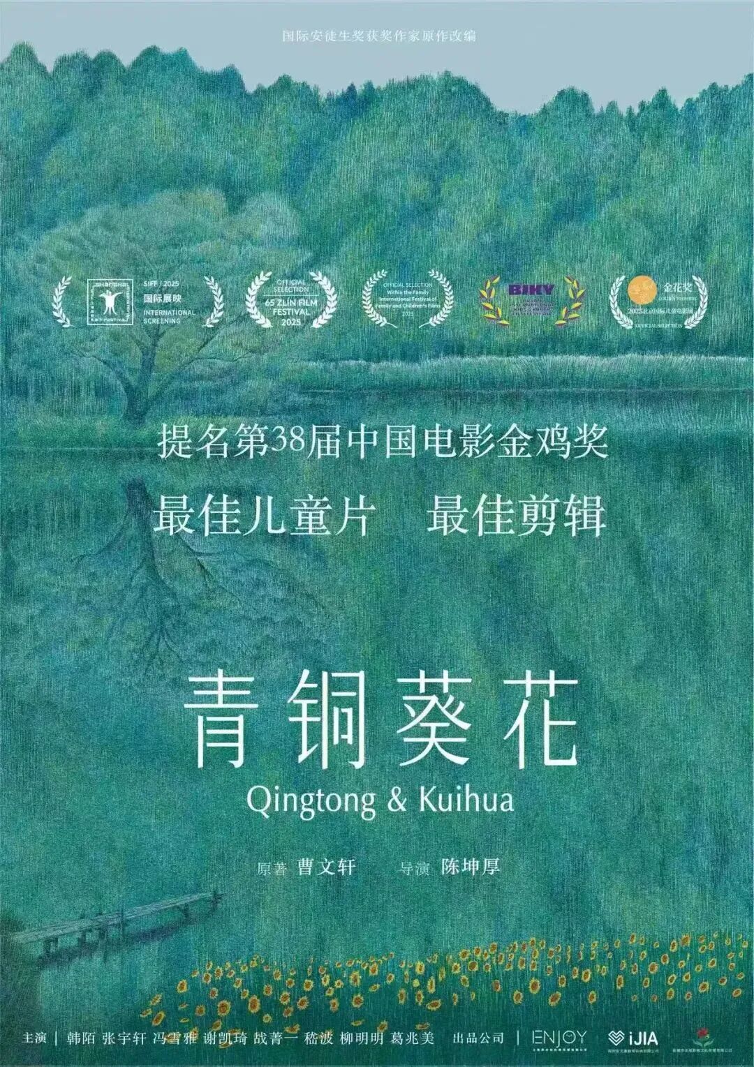 构建“NICE盐城·短剧之城”,江苏盐城即将亮相本届金鸡百花电影节