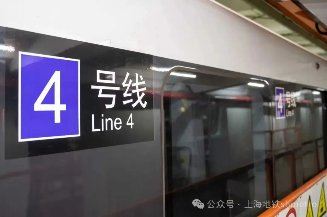 3、4号线共线列车难区分？上海地铁线升级标识方便乘客