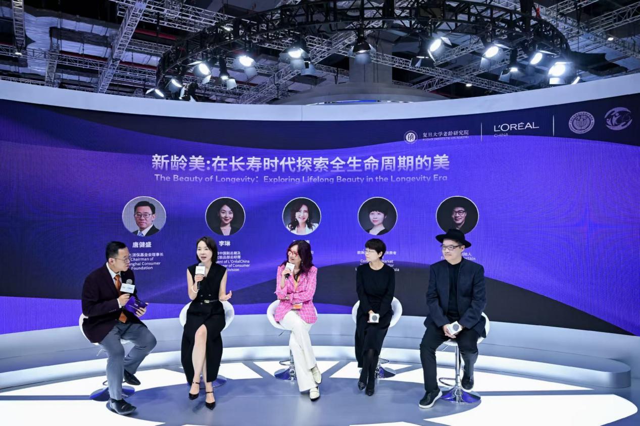 长寿时代，以“美”破局？欧莱雅圆桌论坛多维共话“新龄美”