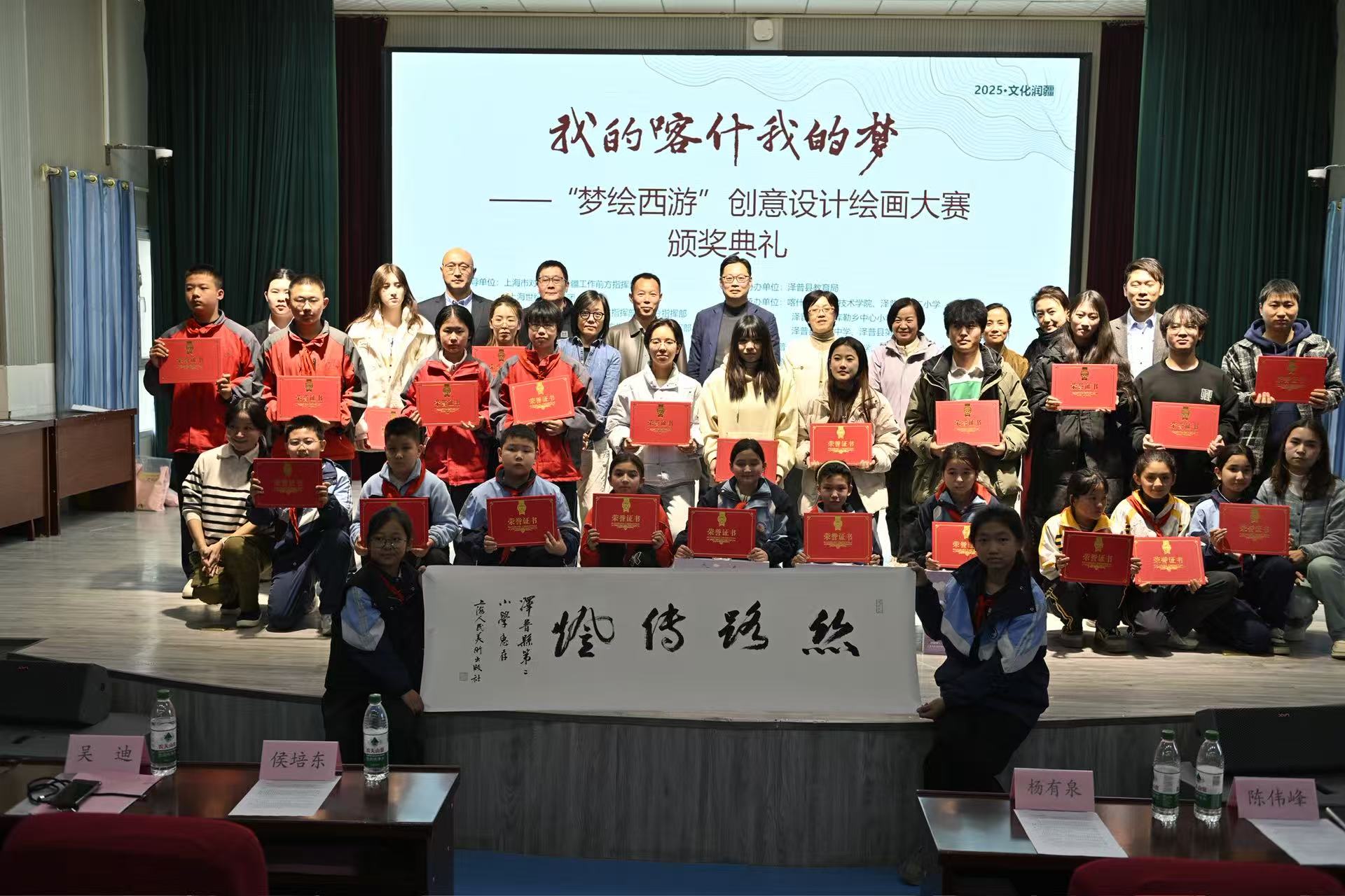 沪喀同心丨沪喀携手绘西游，文化润疆育新苗